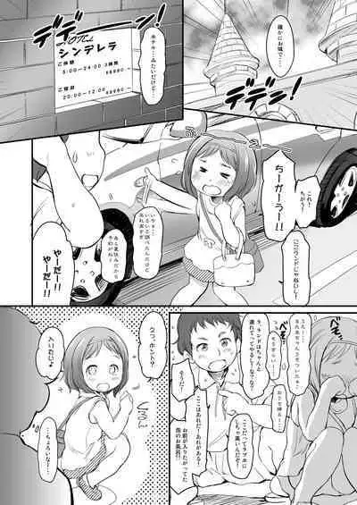 Awakaburi Hime to Akahadakazukin