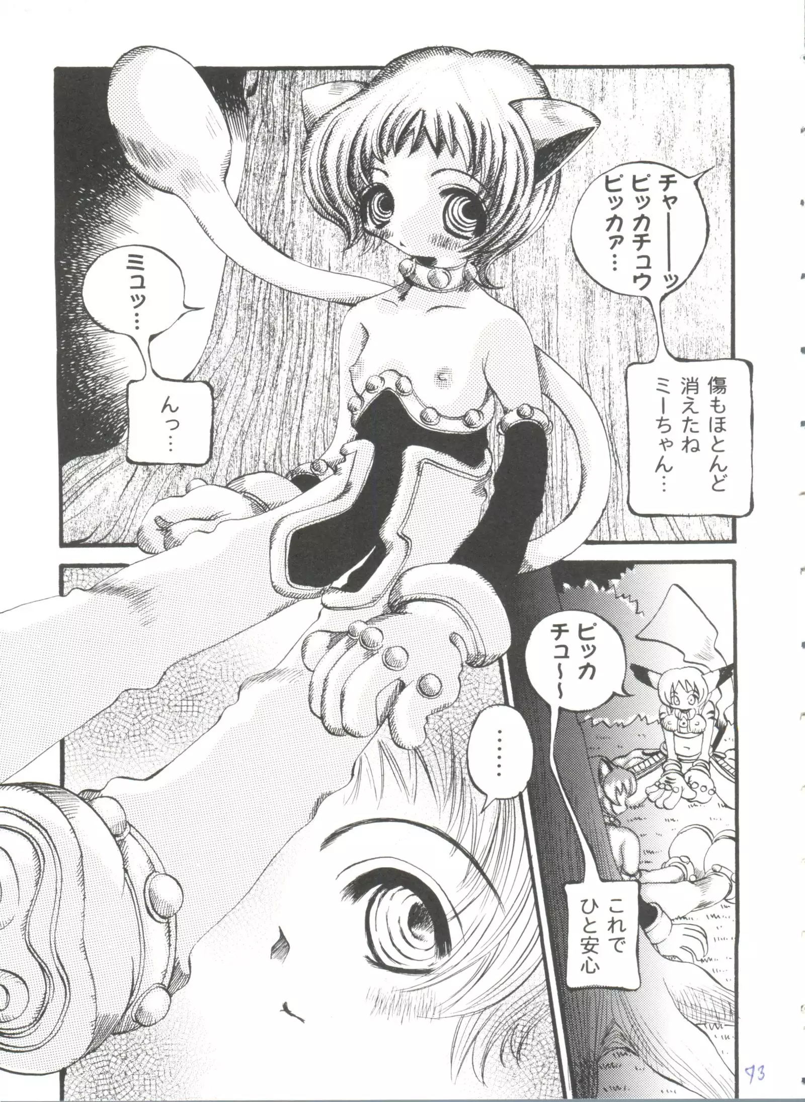 Girl's Parade 99 Cut 5