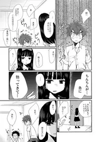 (J.GARDEN 41) [Tanakana (Tanaka Natsumi)] Nekketsu! Occult Kenkyuubu