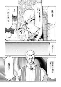 (CR34) [LTM. (Hajime Taira)] Nise Dragon Blood! 12 1/2