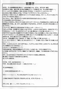 (C56) [MEKONGDELTA & DELTAFORCE, Kouyadou] TOMOMI-X (Welcome to Pia Carrot!! 2)