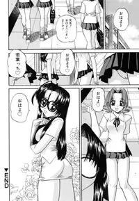 [Chunrouzan] Himitsu no Kanzume