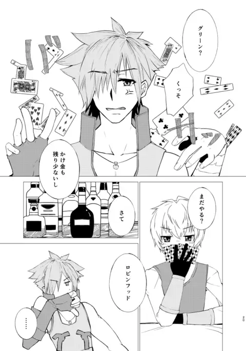 Hana Uranai, Koi Uranai