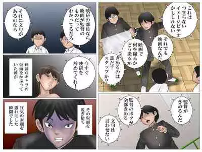 [Haiiro Ookami] Onna Kyoushi to Eiken