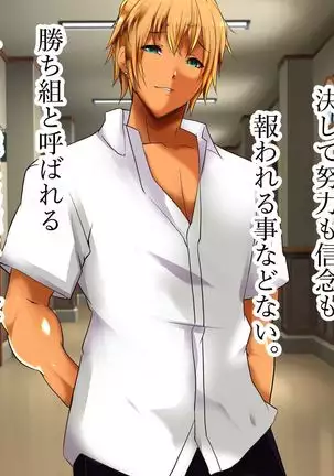 Netorare kagai jugyo.