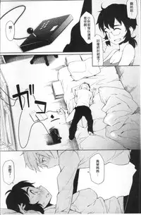 [Yurikawa] Houkago Strawberry Vibe - After School Strawberry Dildo [Chinese]