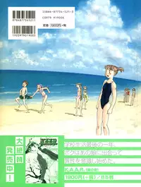 [Suehirogari] K.A.A.R. 2 - Summer Story {ENG}