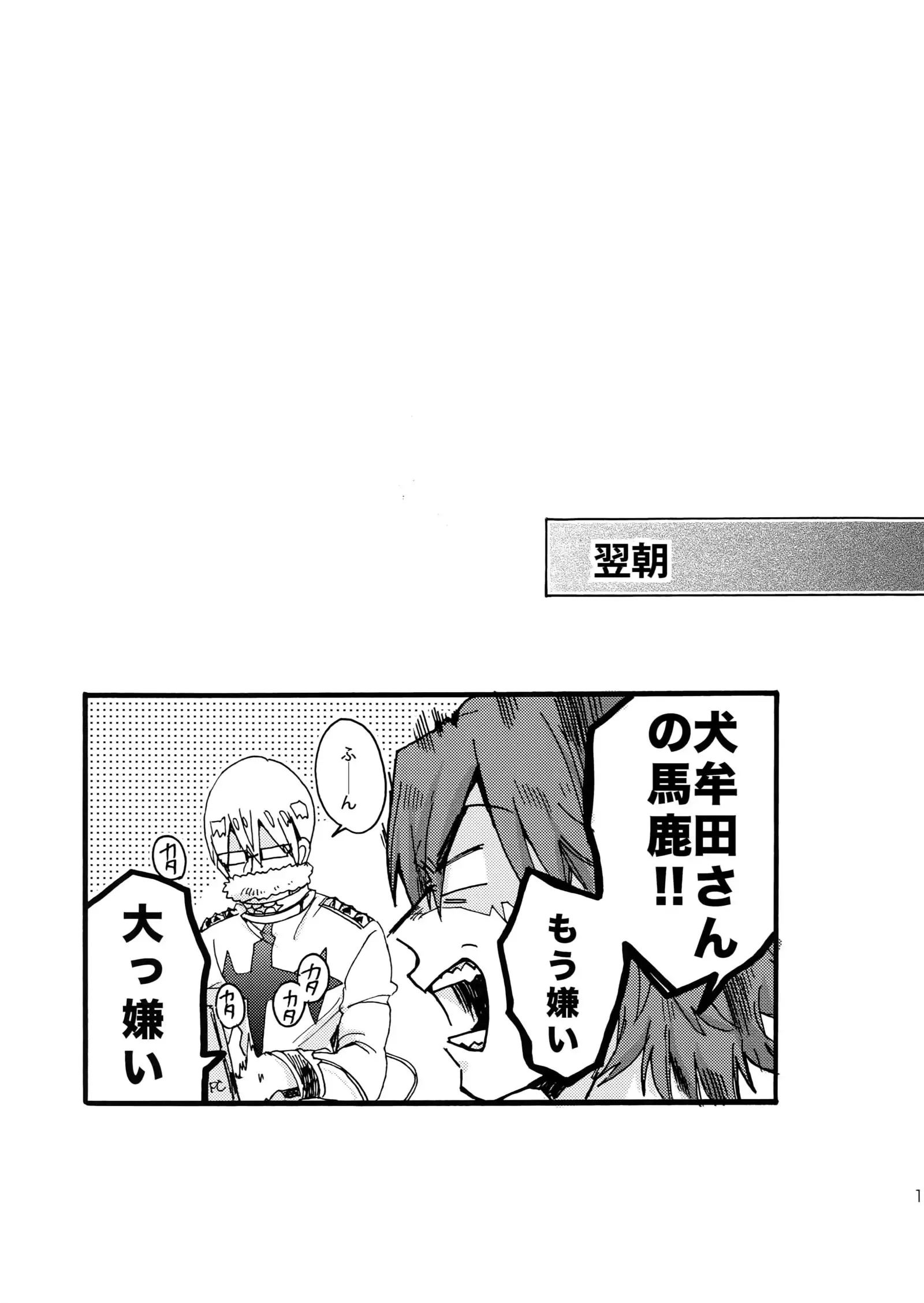 Soredemo Kimigasuki!