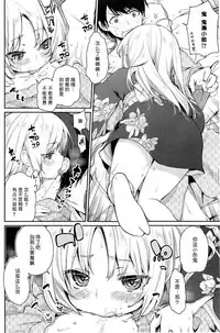 [Azuma Sawayoshi] Ayakashi-kan e Youkoso! Ch. 1-10 [Chinese] [btboy12个人汉化]