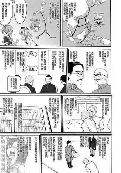 Teitoku no Ketsudan - Tetsutei Kaikyou | Admiral's Decision: Iron Bottom Sound