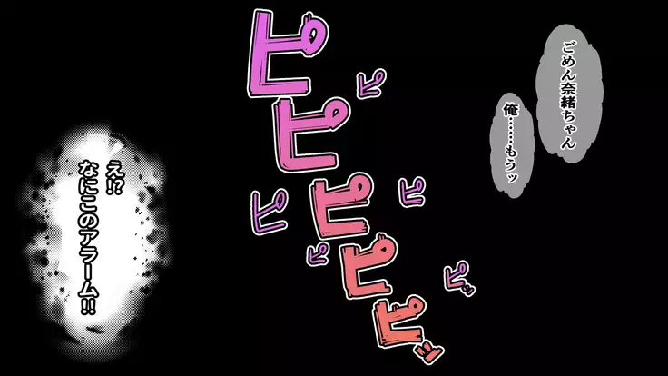 Rental Kanojo ~Honki Sex o Oboetara~