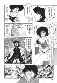 [Nangou Takashi] Oidemase Kagakubu e