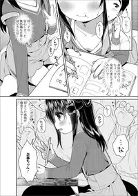 [Anthology] Digital Puni Pedo! Vol. 12