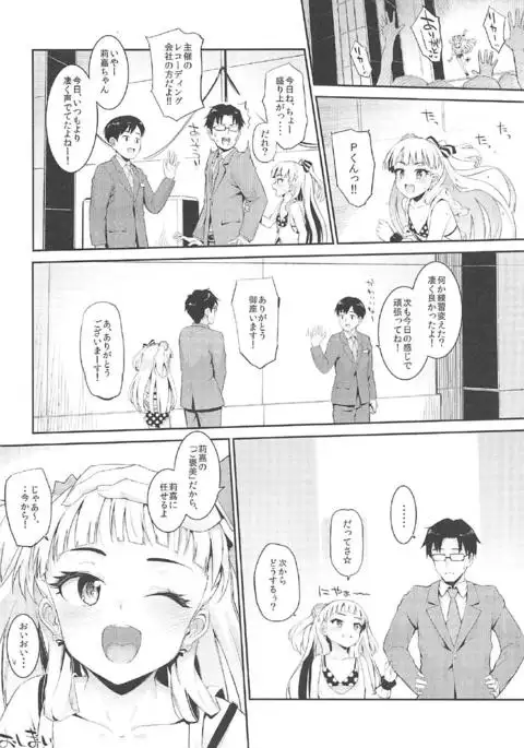 Morimiyakan Deremasu Hon Soushuuhen