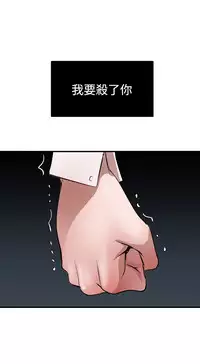 Desire King 欲求王 Ch.41~54 [Chinese]