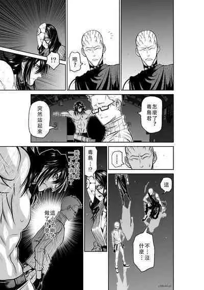 Chijou Hyakkai Ch41-45 Chinese Version「地上100阶」個人翻譯