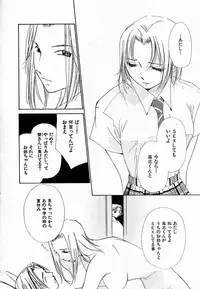 [Himuro Serika] Mizu no Yuuwaku 4