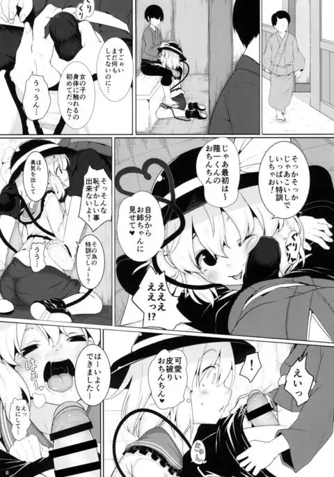 イマジナリーフレンズ