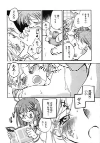 [Okano Ahiru] Shounen Shoujo wa XX Suru - The boy and girls do "XX".
