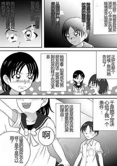 Sarakedasu Kanojo | 毫无保留的女孩