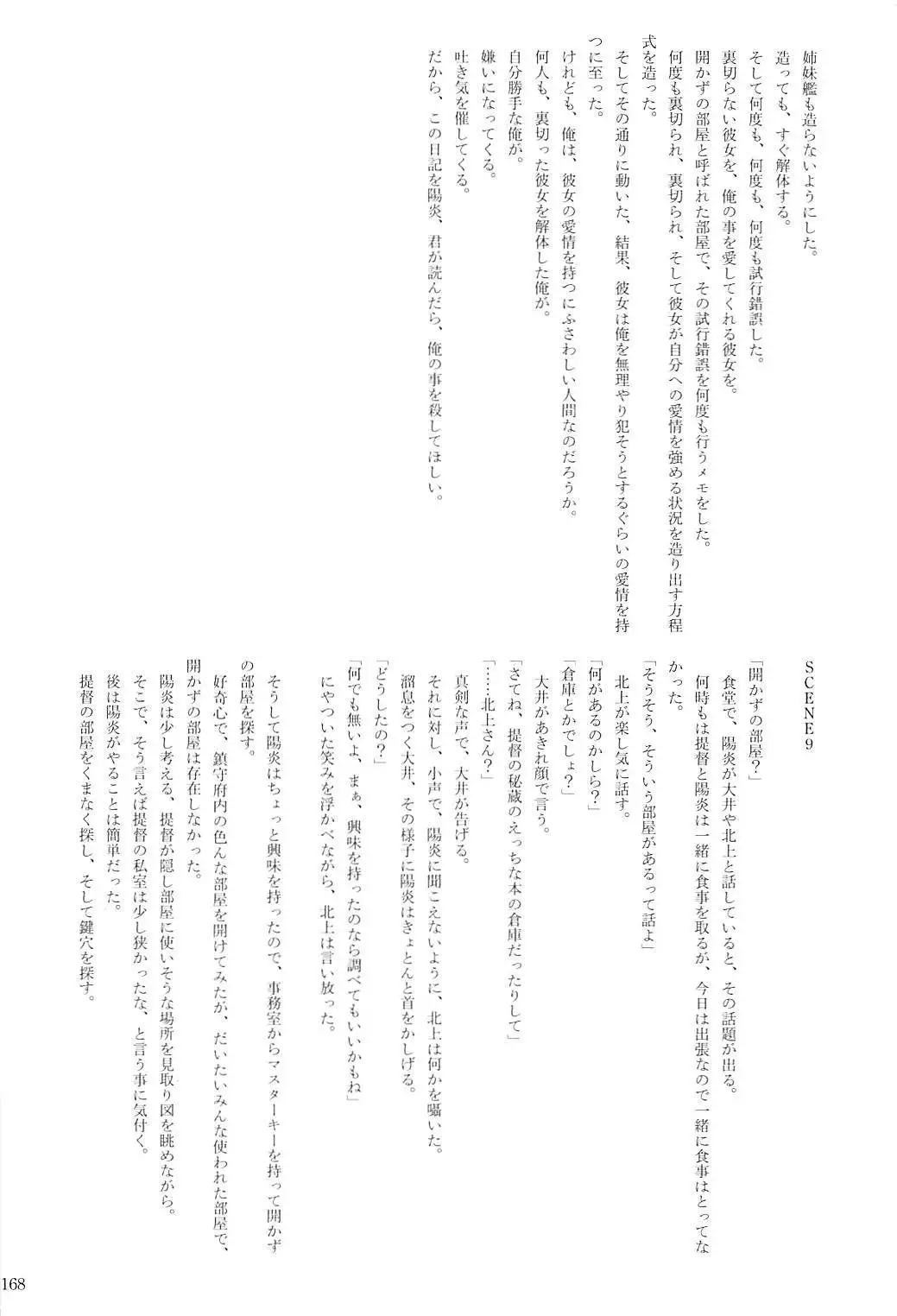 Kuchikukan Gyaku Rape Goudou 2 Saihan