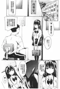 [Shono Kotaro] Tabegoro Bambina! [Chinese]