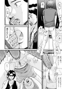 [Hatch] Kazoku Kairaku (Family Pleasure)