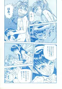 (C44) [Damage Honpo (DAPHNIA)] Stera 6