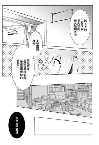 Lingerie Limit Kusugu-limit