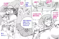 [pink-noise (Mizuiro Megane)] Mama Shot-ime Outdoor Hen