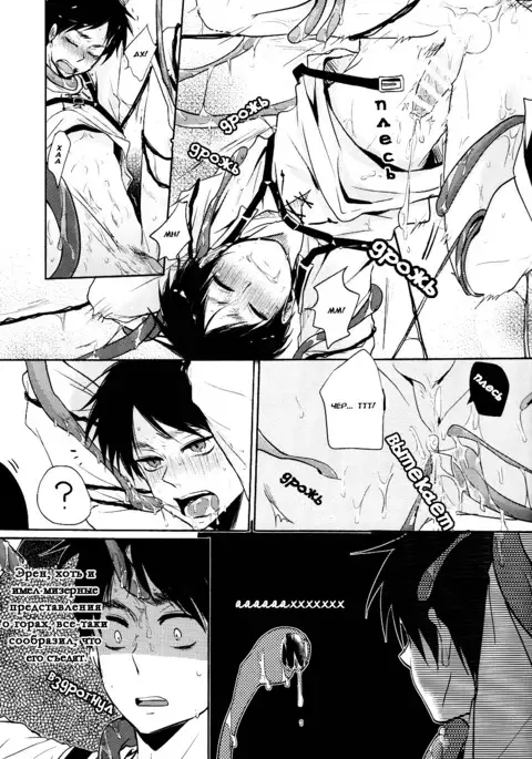 Eren-kun no Tabou na Ichinichi | Eren’s Busy Day
