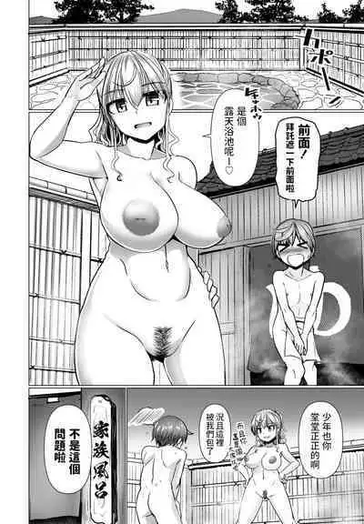 THE NAKASEN DRIVER Ch. 2