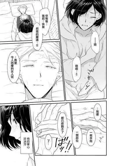 tenseimajyowa ryuuzokuno mamonosamani kakowaremasu | 转生魔女被魔龙金屋藏娇了 1-6