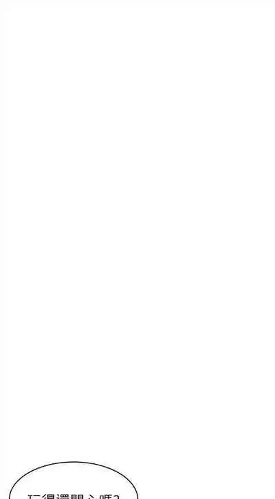 [週日] [Gyou & husky team] 弱點 1-93 官方中文（連載中）