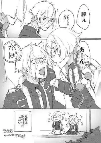 Me ga Sameru Made Soba ni Ite