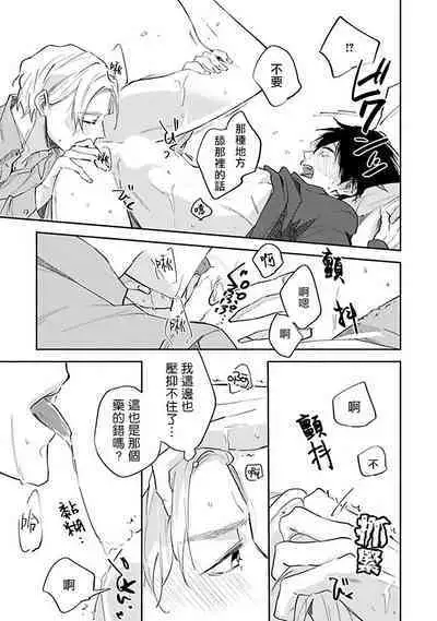 Omega wa Pink no Yume o Miru | Ω会做粉红色的梦 Ch. 1-4