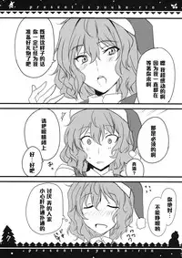(C79) [BlueMage (Aoi Manabu)] Present wa Yuukarin (Touhou Project) [Chinese] [黑条汉化]