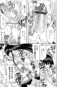 [Izumi Yuujiro] World Wide Love!