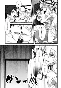 (COMIC1☆3) [Kichinto Tonchiki (Tadano Satoru)] YukaRei (Touhou Project)