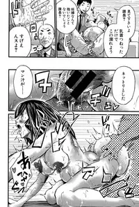 COMIC Shingeki 2015-12