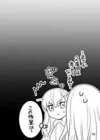 Shinsatsu no Jikan desu yo, Senpai