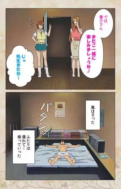 Bakunyu oyako kanzenhan