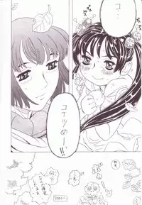 (C63) [Takaradamashii (Gorgeous Takarada)] Soratobu Imouto 3