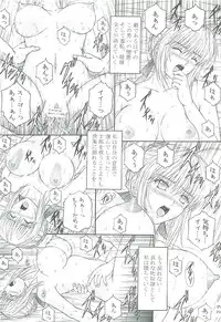 [KUSARI (Aoi Mikku)] Dorei Kishi II (Fate/stay night)