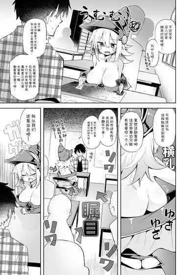 Machi Cos de Black Magician Girl Cosplayer to Off-Pako Sex