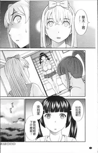 [Kawamori Misaki] Megumi-san wa Musuko no Kanojo [Chinese]