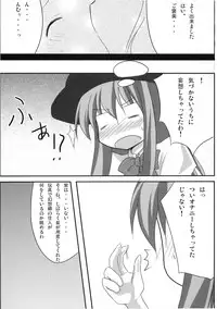 (C76) [Dokugiri (Various)] En (Touhou Project)