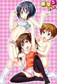 [Takanaga Kouhei] Tsugakuro [Digital]