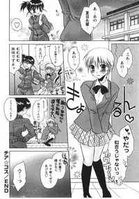 [Shinonome Ryu] Tabegoro Oneesan