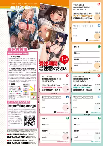 COMIC HOTMILK 2022-04